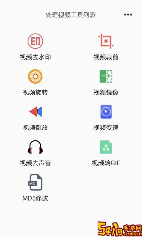 一键去水印王官网版app