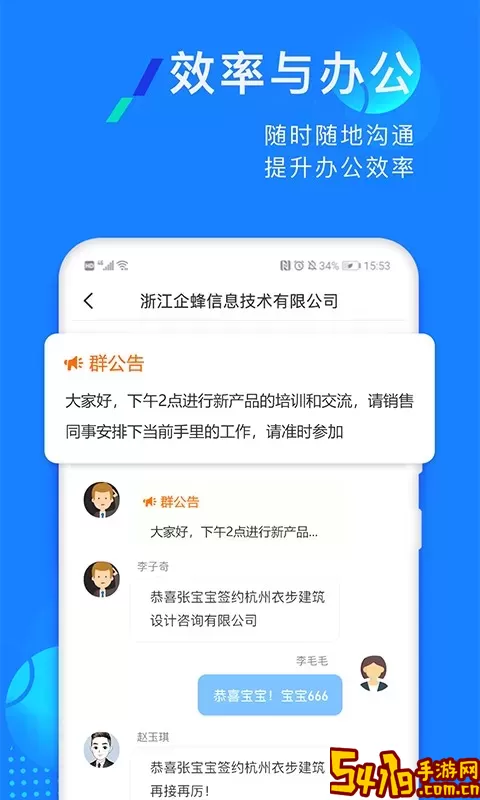 企蜂云下载官网版