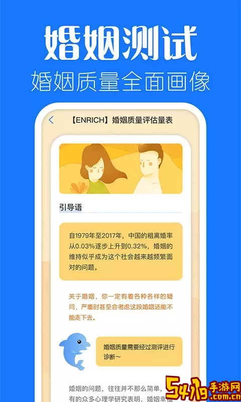 海豚心理下载官方正版