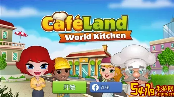 Cafeland游戏新版本