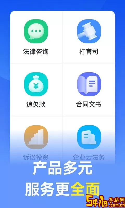 赢律师法律咨询官网正版下载