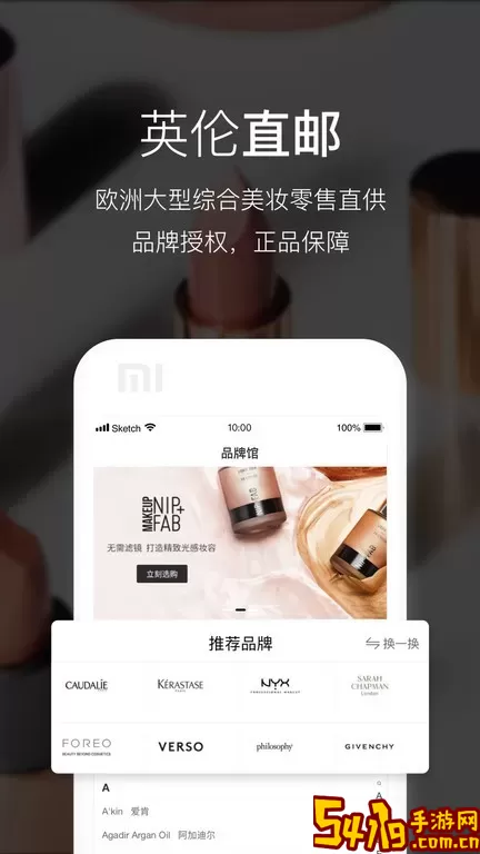 Feelunique官网版app