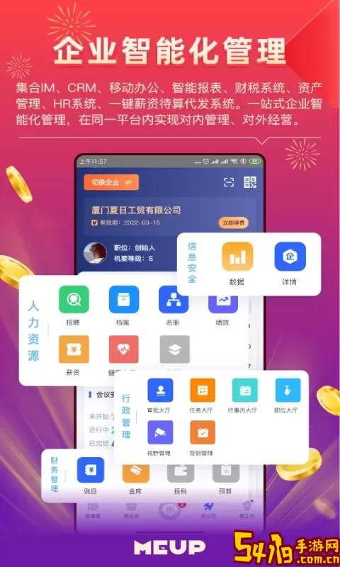 MEUP下载app