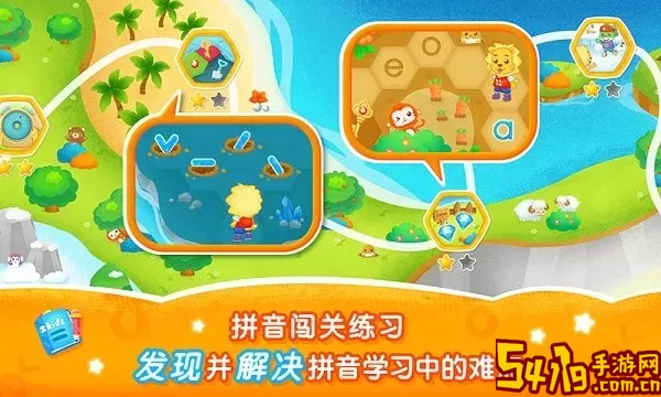 2Kids学拼音官网版下载