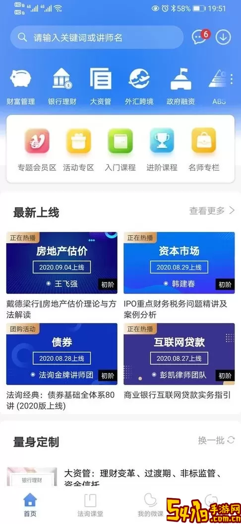 法询金融下载官网版