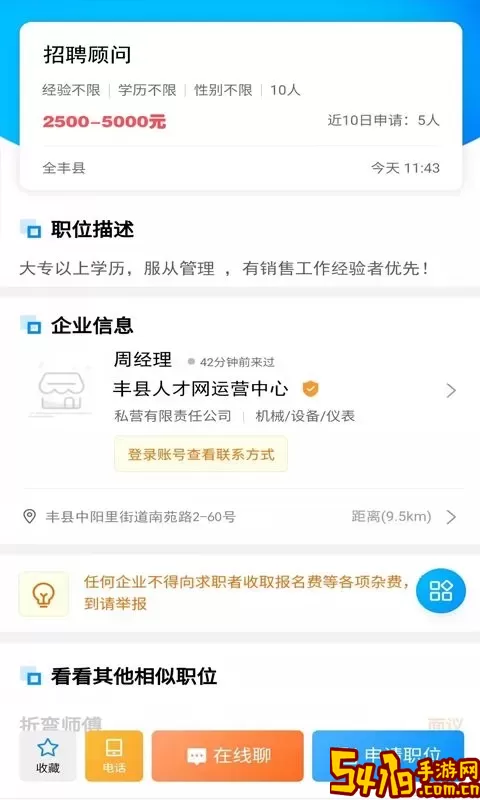 丰县人才网下载安装免费