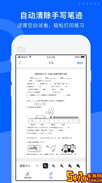 试卷宝下载新版