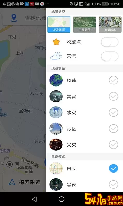 思极地图安卓版