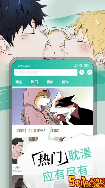 漫单漫画下载手机版