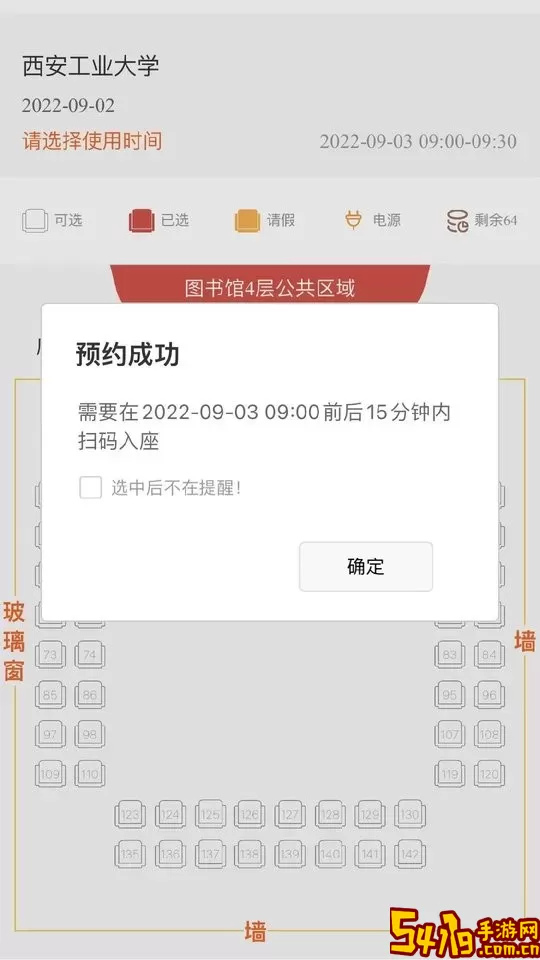 易校院app最新版