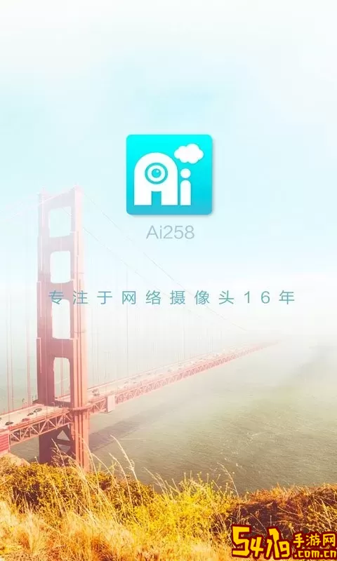 Ai258官网版下载