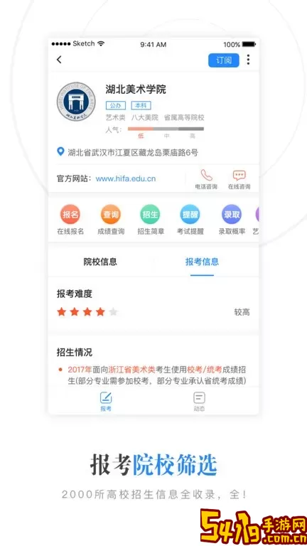 艺术升官网版app