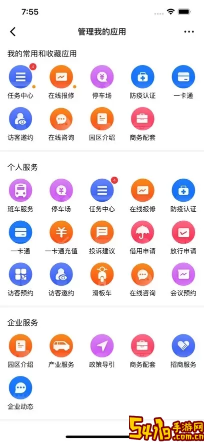 金隅智造工场安卓下载