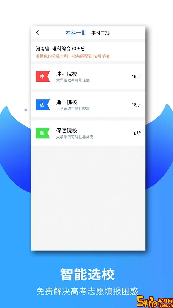 云校生下载app