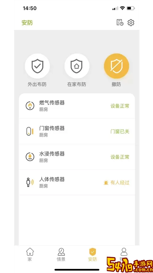 极智派app最新版