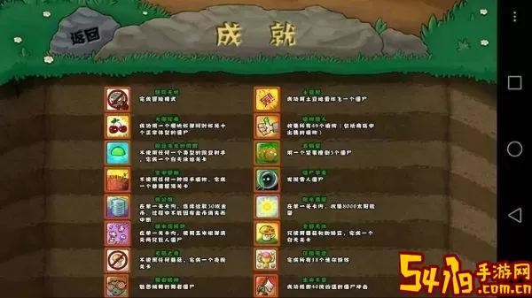 植物大战僵尸乐pad中文(Plants vs Zombies)安卓最新版免费下载