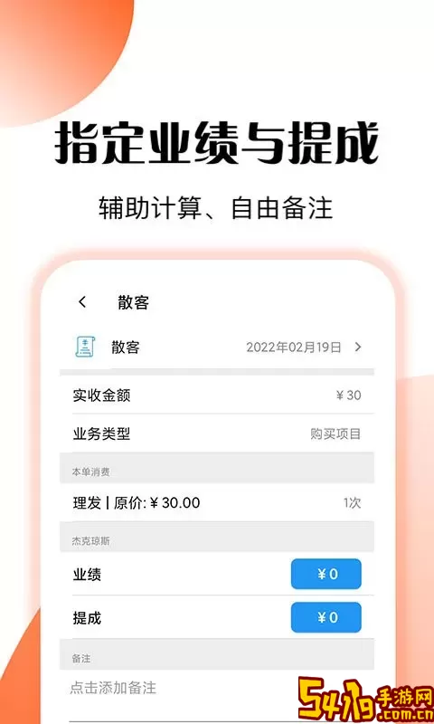 管店宝app下载