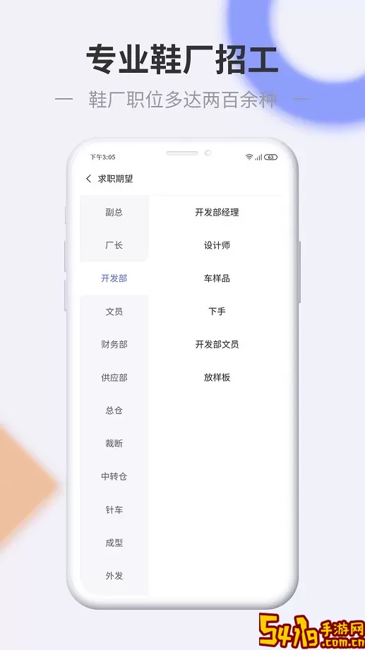 信东家下载官方正版