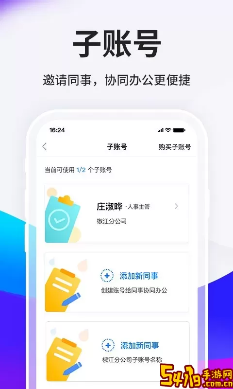 HR小助手下载app