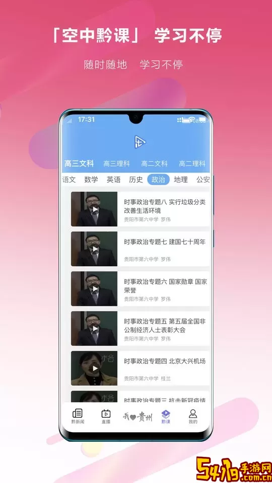 乐播播官网版下载