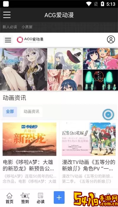 acg番外库漫画网下载官网版