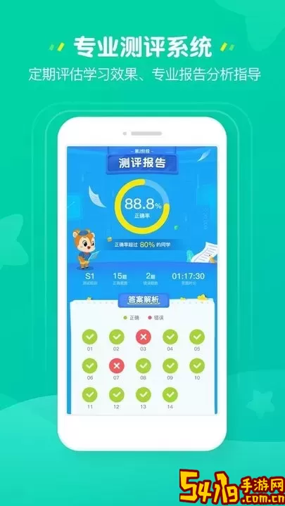 豌豆素质家长端app最新版