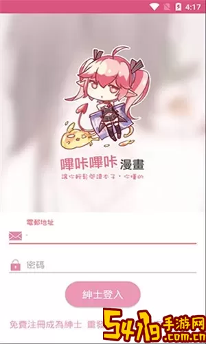 bika漫画安卓最新版