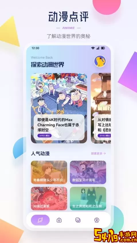 ACG动漫板下载正版