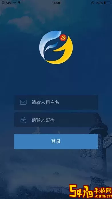 党员e家最新版本