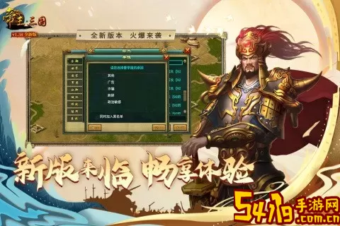 帝王三国最新版2024