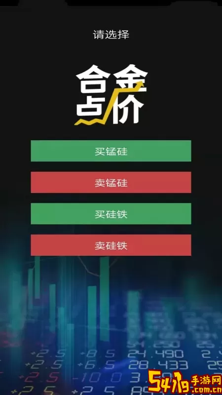 合金点价最新版下载