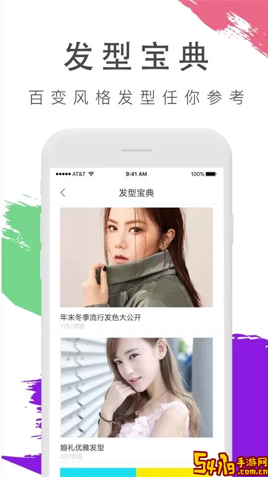 换发型照相机官网版app