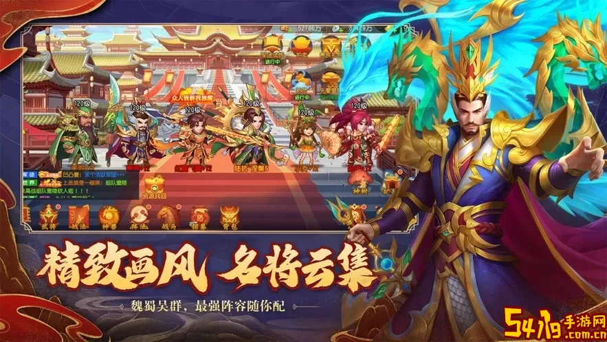 三国杀名将传免费手机版