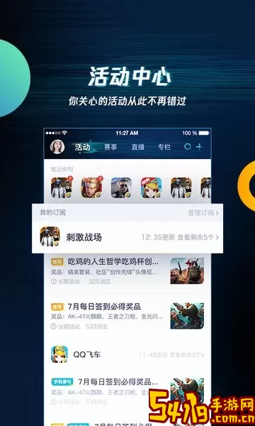 腾讯助手app最新版