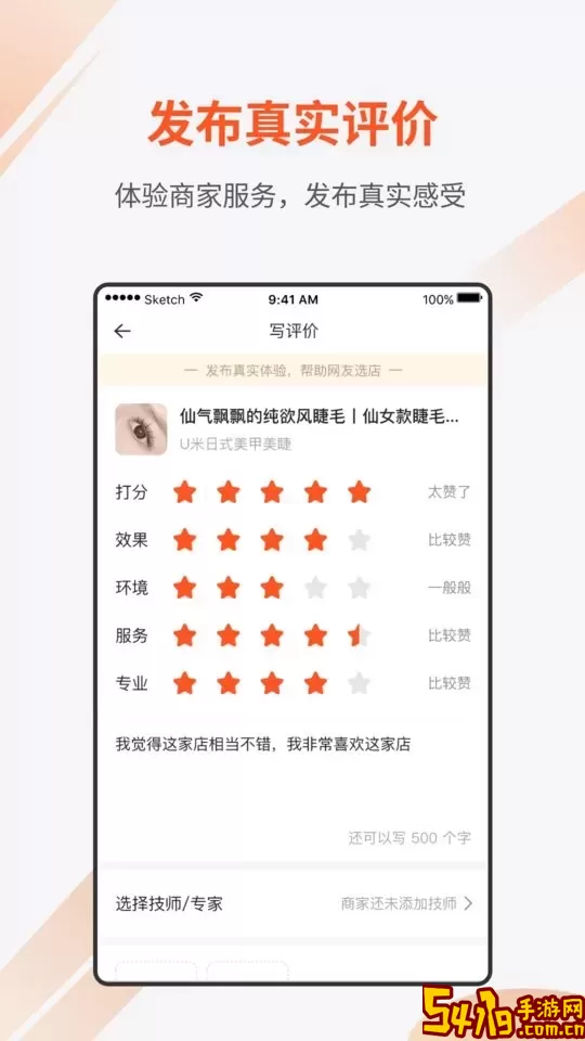 媄众下载app