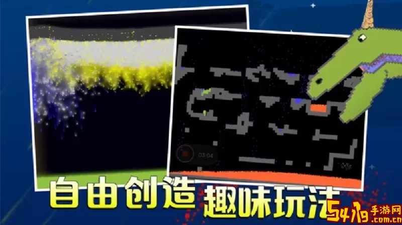 粉末无广告版(Powder Game)最新版2024