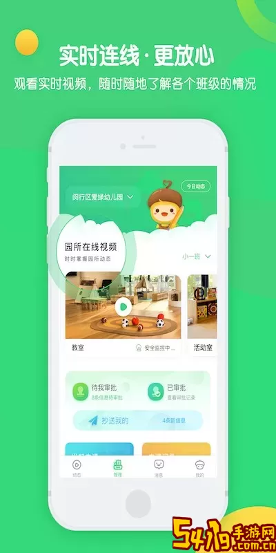 松果园丁下载app