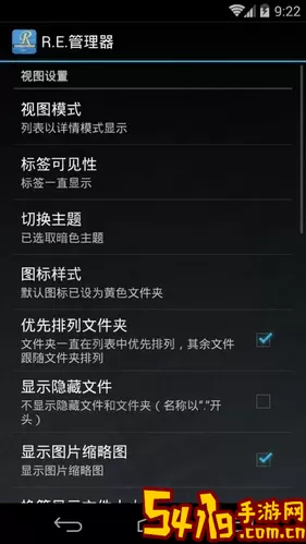 Root Explorer下载app