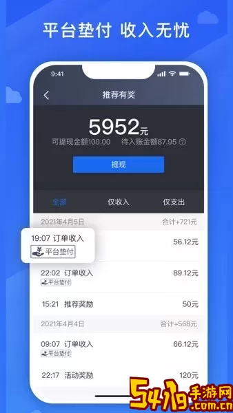 快客出行司机版app下载