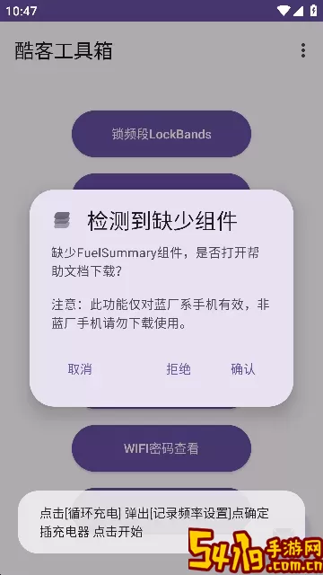 iQOO酷客工具箱下载官方版