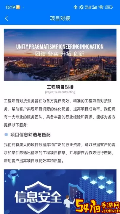 智慧辽建官网版手机版