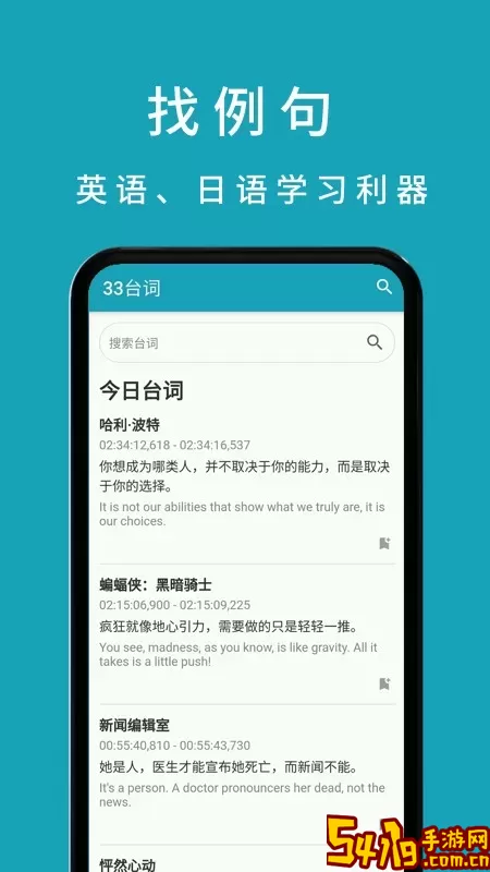 33台词官网版app