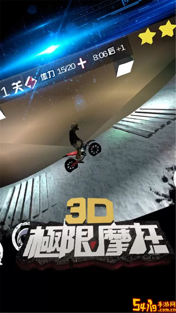 3D极限摩托 Trial Xtreme游戏手机版