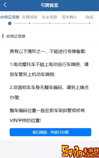 河北电动自行车登记管理手机版下载