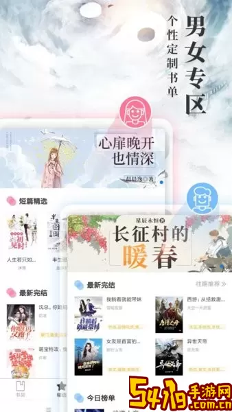 九库阅读官网版app