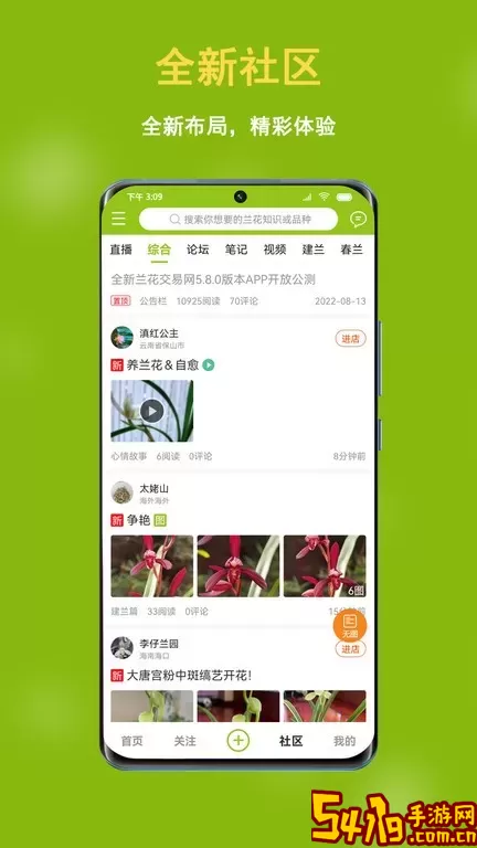 兰花交易网官网版app