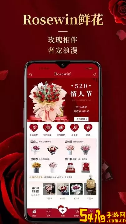 Rosewin鲜花安卓版下载