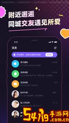 千度直播官网版app