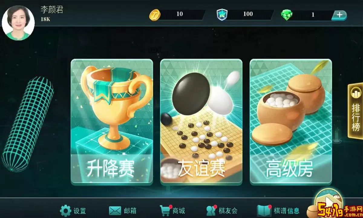 立体围棋最新版app