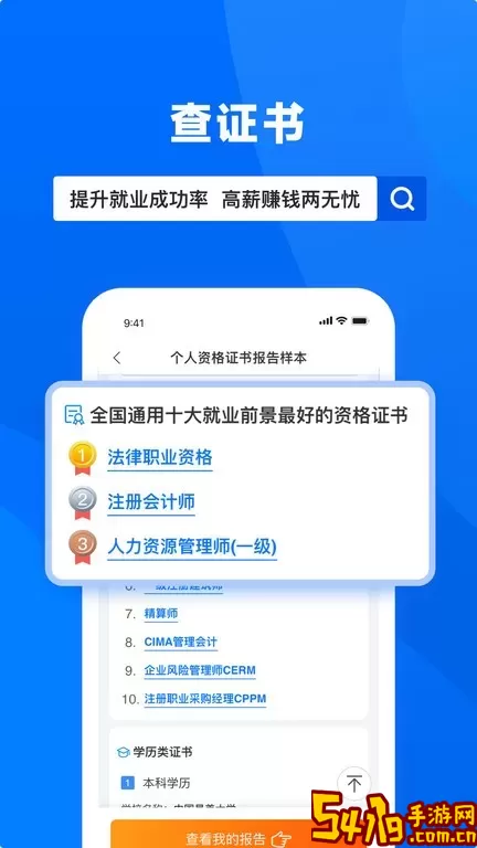 天下信用app最新版